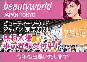 ビューティーワールドジャパン東京 2024に出展します