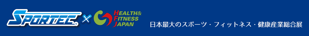 SPORTEC×HEALTH&FITNESS JAPAN 2020出展のご報告