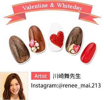 Valentine＆Whitedayデザイン2020 川崎舞先生