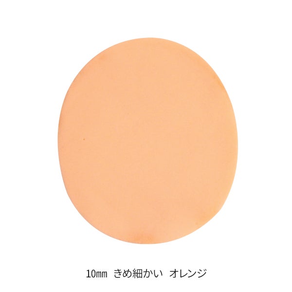 フェイシャルスポンジ 厚さ10mm (きめ細かい) オレンジ (6枚入り)
