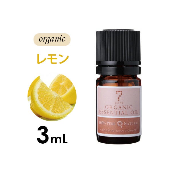 ＜SEVEN BEAUTY＞ エッセンシャルオイル (柑橘系) オーガニック レモン 3mL