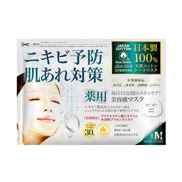 ＜MEDISTHE＞薬用 NI-KIBI シートマスク (30枚入り)