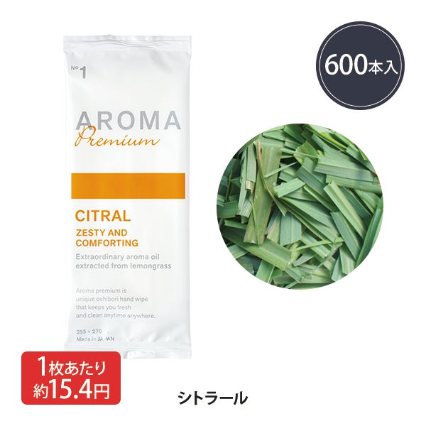 Pocket Oshibori (ポケットおしぼり) AROMA Premium シトラール 600本入り