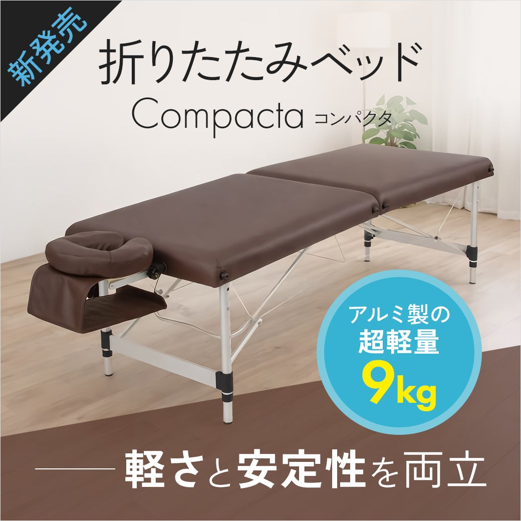 折りたたみベッド Compacta (コンパクタ)