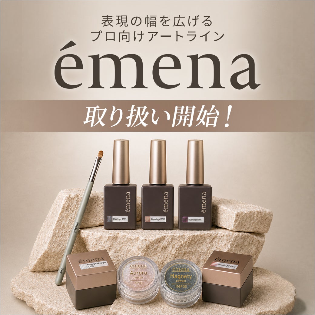 表現の幅を広げるプロ向けアートライン｜emena