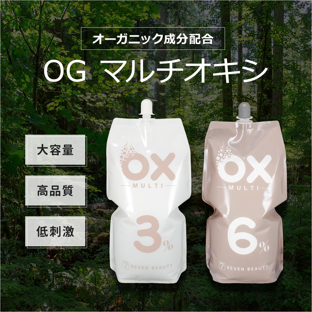 OGマルチオキシ｜マルチ仕様のカラー2剤