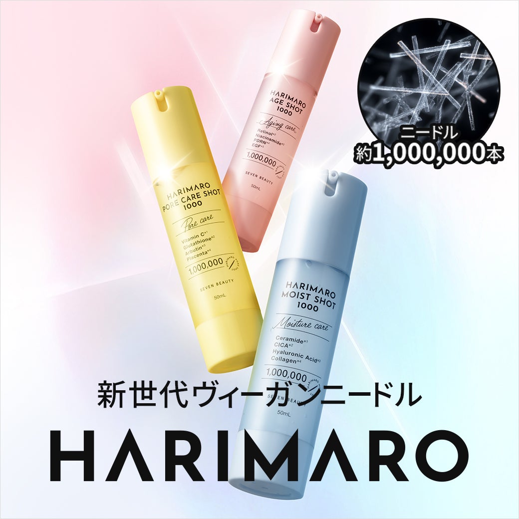 HARIMARO(ハリマロ)｜低刺激なのに奥まで届く新世代ヴィーガンニードル