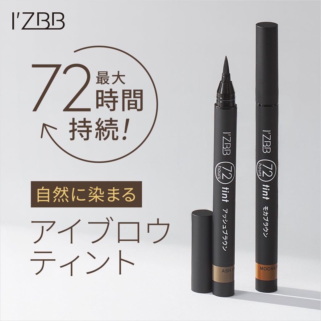 [IZBB] 72Hアイブロウティント