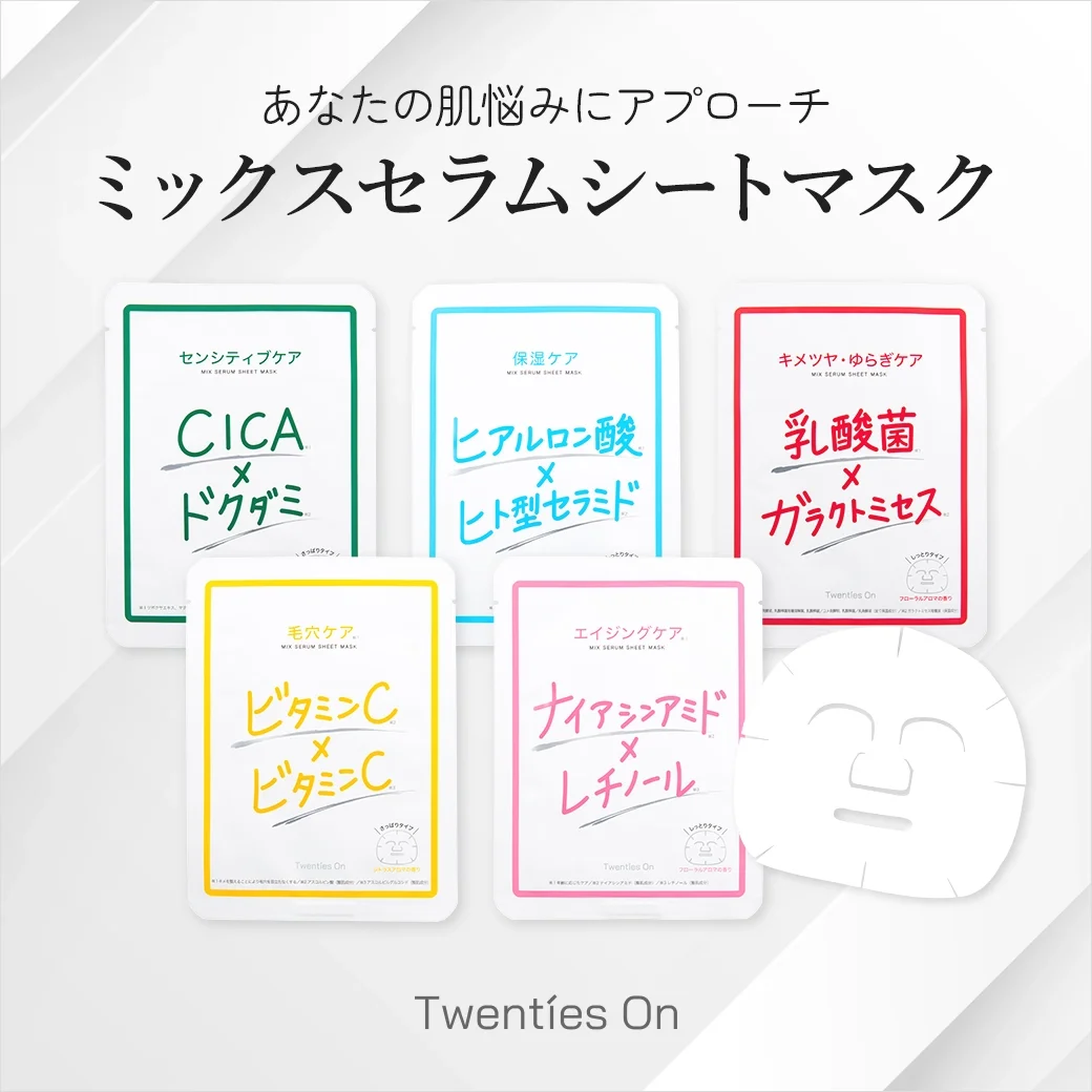 [Twenties On] ミックスセラムシートマスク