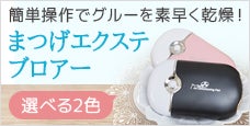 エアーファンミニ - ブロアー(乾燥器具)