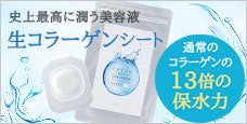 PROSBi フレッシュコラーゲンシート-コラーゲンの13倍の保水力生コラーゲン美容液を配合