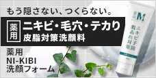 MEDISTHE (メディステ)薬用NI-KIBI洗顔フォーム-ニキビ・毛穴・テカり対策