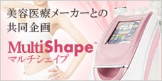 MultiShape(マルチシェイプ)-美容医療の技術から生まれた痩身サポート