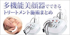ETBELLA (エトゥベラ)のフェイシャル機器の商品一覧・通販・卸｜セブン 