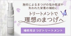 WORLD LASH (ワールドラッシュ)プラスワンまつげ美容液-トリートメントで理想のまつげへ