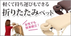 折りたたみベッド(ポータブルベッド)-軽くて持ち運びもできる