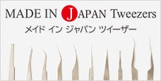 職人が一つ一つ丁寧に仕上げた日本製ツイーザー