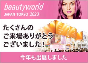 ビューティーワールドジャパン東京2023に出展しました