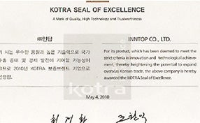 KOTRA(韓国政府機関)認証を取得済