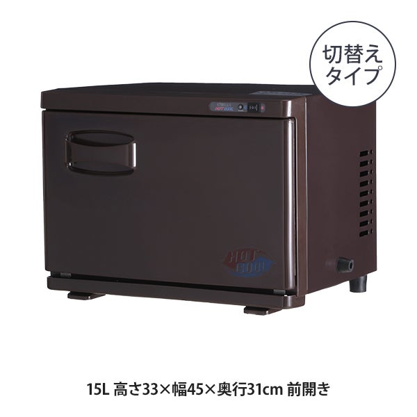 タオル クーラー & ウォーマー (前開き) 15L 高さ33×幅45×奥行31cm 