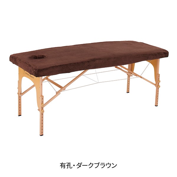 マイクロファイバー マッサージベッドカバー (有孔) 幅65～75cm長さ180 
