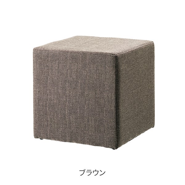 シンプルキューブチェア ファブリック ブラウン系の通販｜セブン