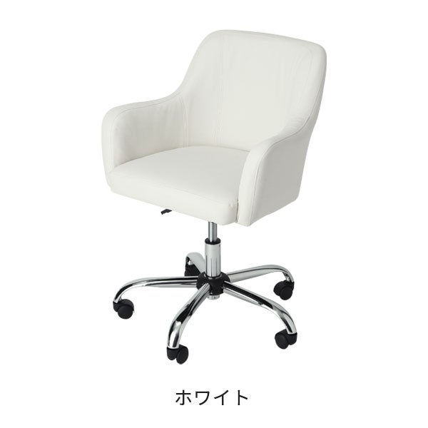 スタイリッシュチェア HC1 ホワイト系の通販｜セブンビューティー