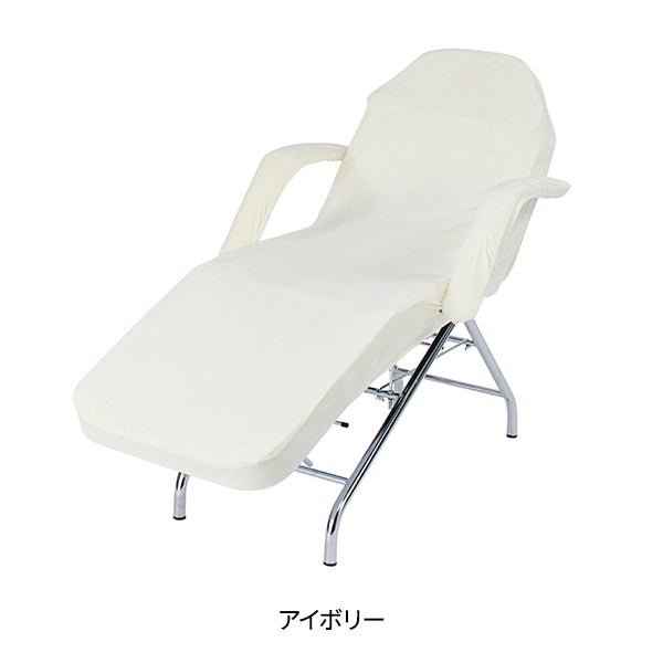 ベルベット フェイシャルベッドカバー (無孔) アイボリーの通販 