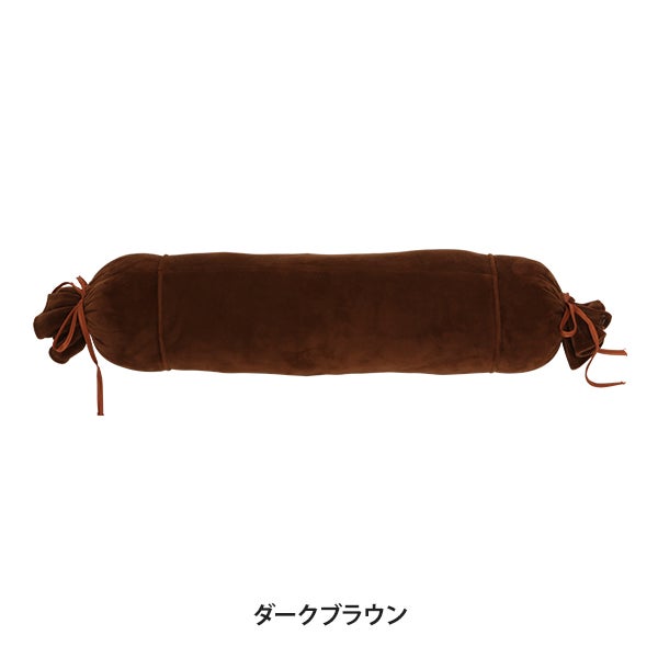 脚枕 ・ 抱き枕 ダークブラウンの通販｜セブンビューティー