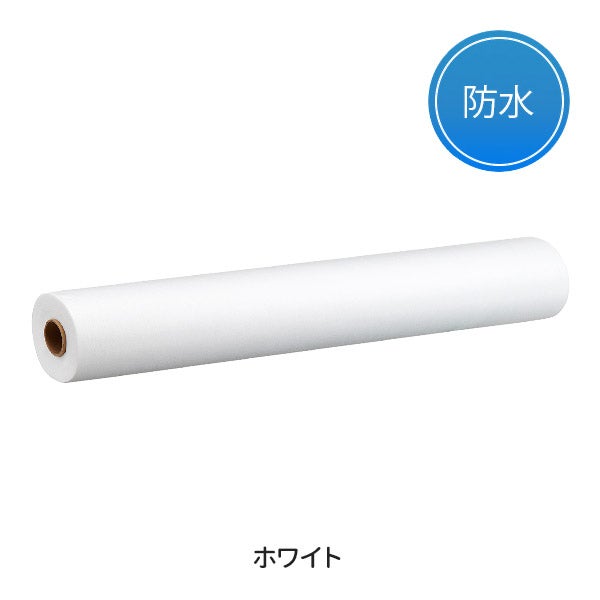 ペーパーシーツ (防水タイプ) 幅80cm×長さ50m ホワイトの通販｜セブン 