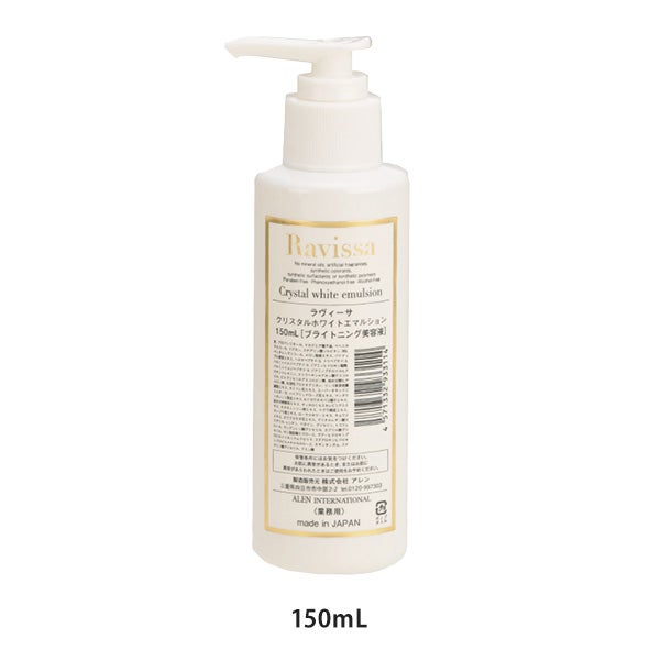 Ravissa＞ クリスタルホワイトエマルション 150mL (業務用)｜セブン