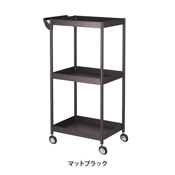 ステンレスワゴン 3段 マットブラック｜セブンビューティー