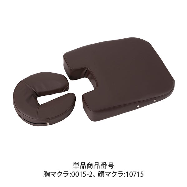 マクラセットMK01 (胸・顔) ブラウン