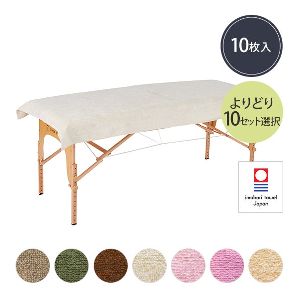 【WEB限定】[今治] バスシーツ (綿 100%)(1930匁) 90cm×190cm 日本製 よりどり 10枚セット