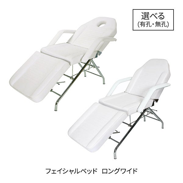フェイシャルエステ備品3点セット の通販｜セブンビューティー