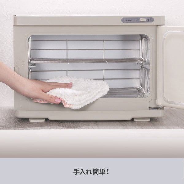 タオルウォーマー (Mサイズ)(前開き) 12L 幅42×奥行28.5×高さ29cm 