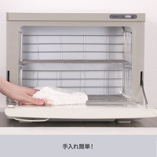 タオルウォーマー (Lサイズ)(前開き) 18L 幅45×奥行26×高さ35.5cm 