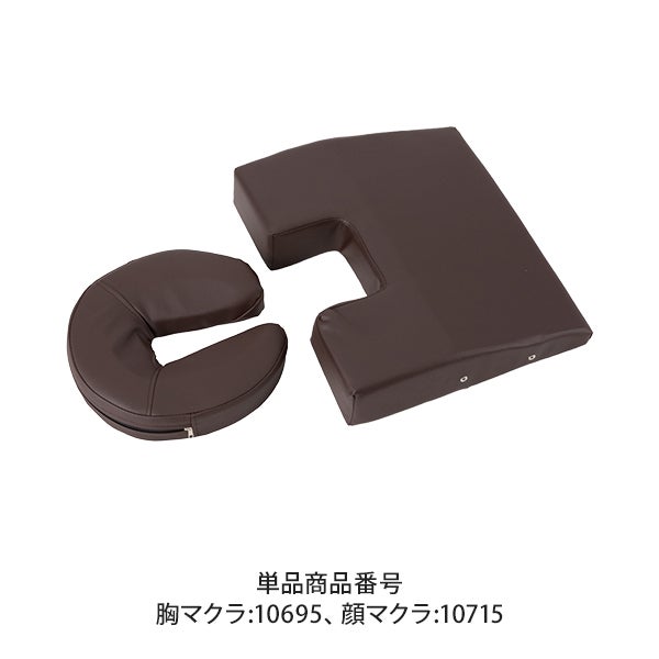 マクラセットMK03 (エアホール付き胸マクラ・顔) ブラウン