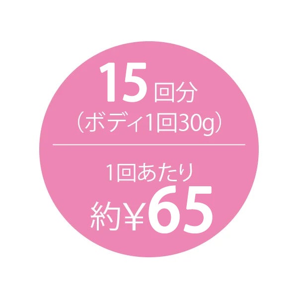 ＜シエル エトゥベラ＞ 緑茶マッサージクリーム 450g (40個入り)