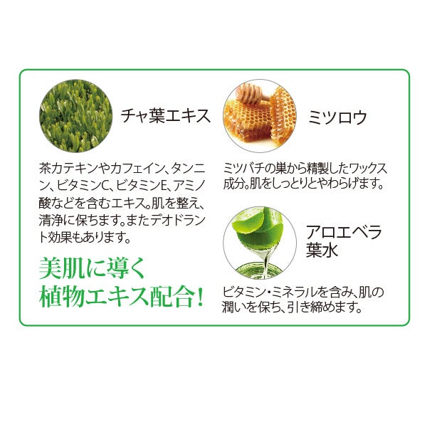 ＜シエル エトゥベラ＞ 緑茶マッサージクリーム 450g (40個入り)