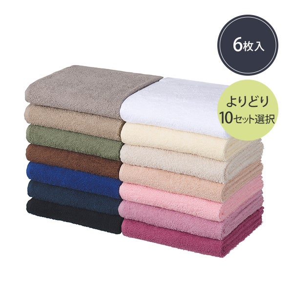 WEB限定】 フェイスタオル (綿 100%)(250匁) 34cm×86cm よりどり (6枚 