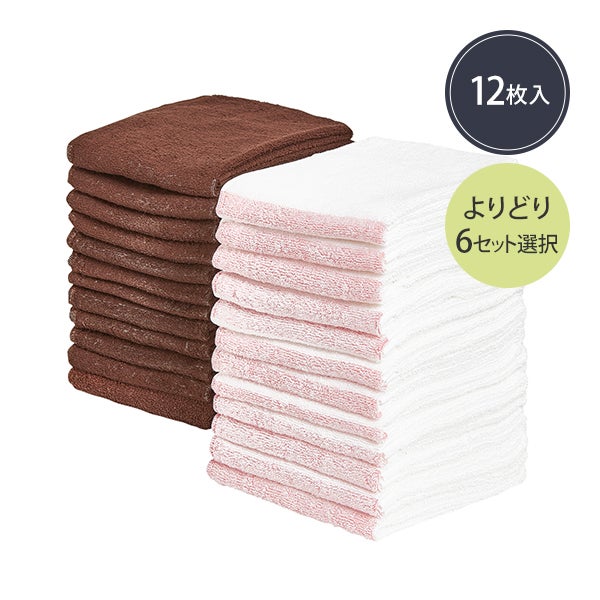 WEB限定】 スチームタオル (綿 100%)(270匁) 35cm×88cm よりどり (12枚