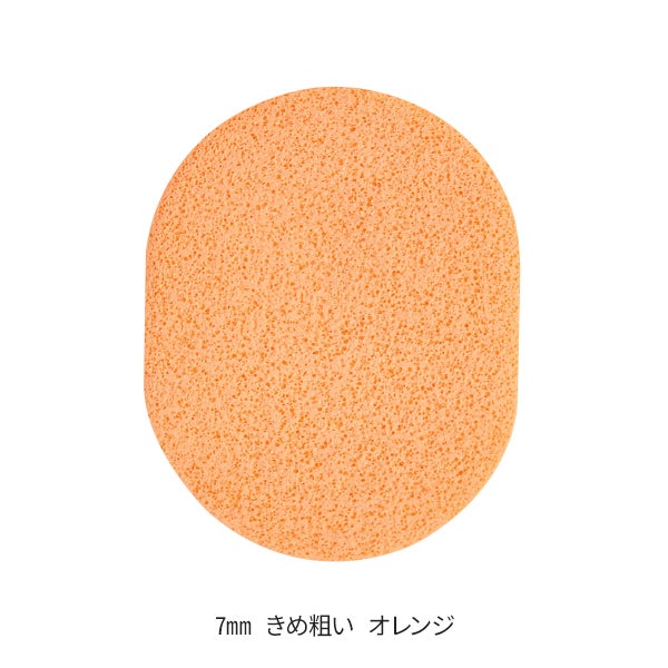 フェイシャルスポンジ 厚さ7mm (きめ粗い) オレンジ (5枚入り)