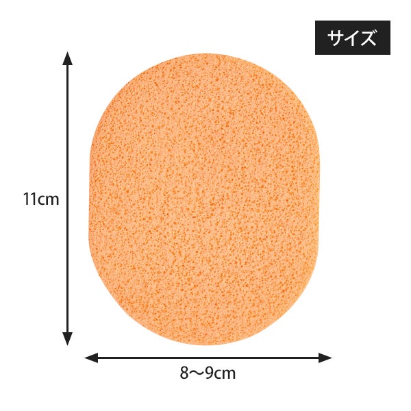 【アウトレット】 フェイシャルスポンジ 厚さ7mm (きめ粗い) オレンジ (5枚入り)