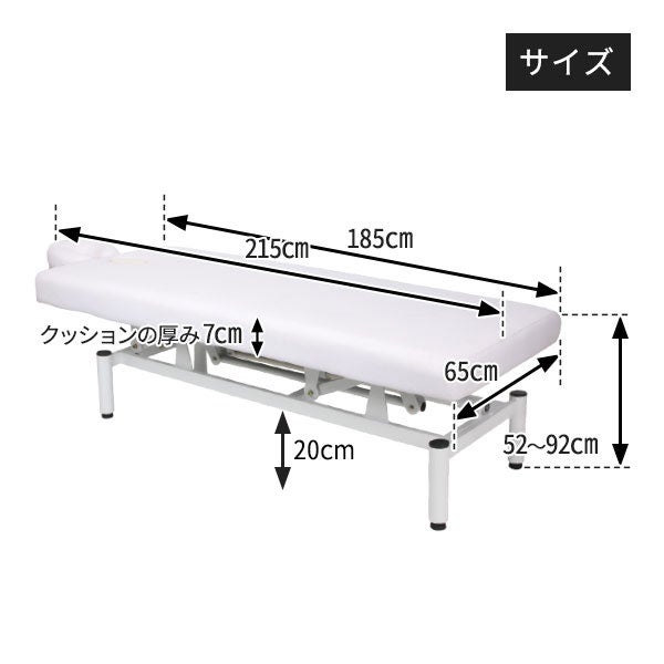 手動昇降 マッサージベッド (有孔) 長さ185×幅65×高さ52～92cm 