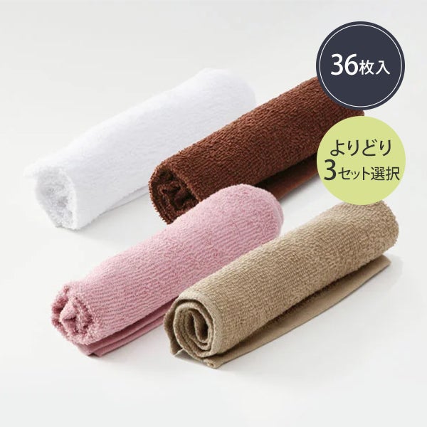 【WEB限定】ハンドタオル (綿 100%)(102匁) 34cm×38cm よりどり (12枚入り)×3セット