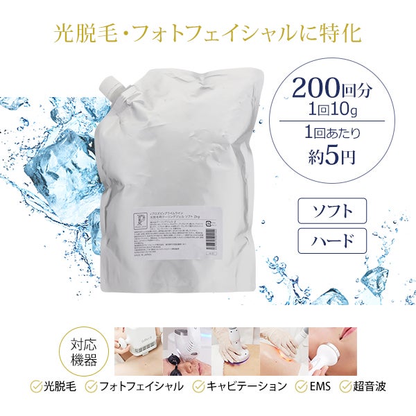 プライムライン] クーリングジェル ソフト2kgの通販｜セブンビューティー