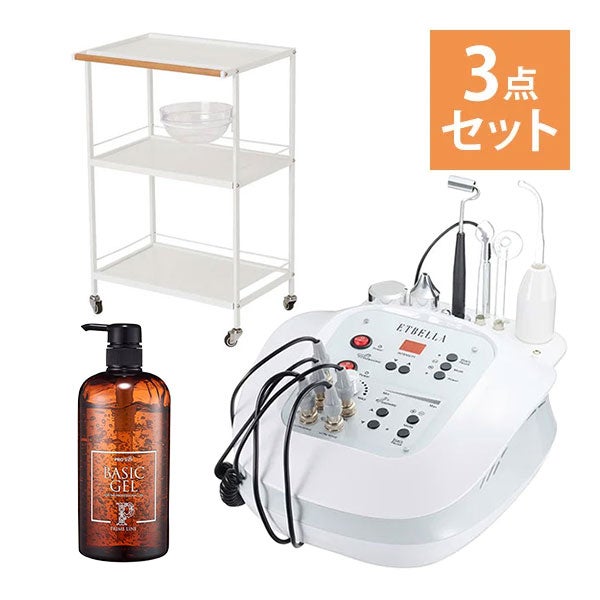 エステ開業セットK 美顔器＆ワゴン＆化粧品3点セットの通販｜セブン