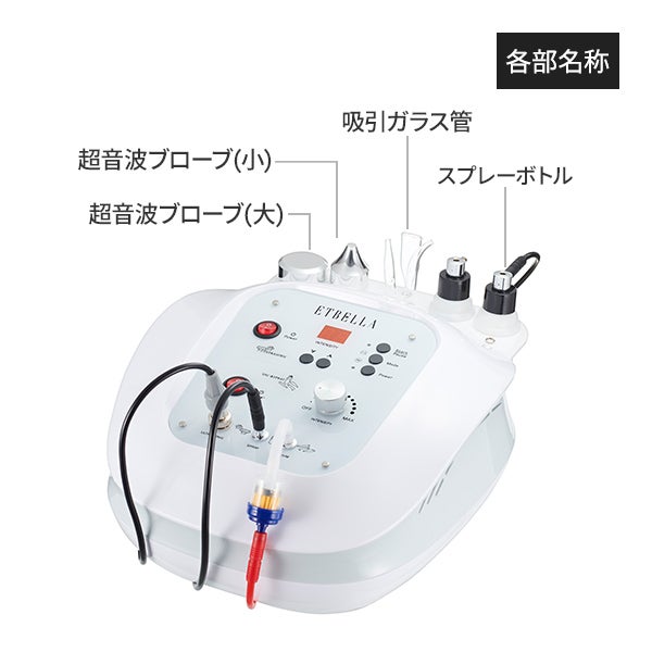 3機能 美顔器 NF-330（超音波＋吸引＋スプレー）37kg