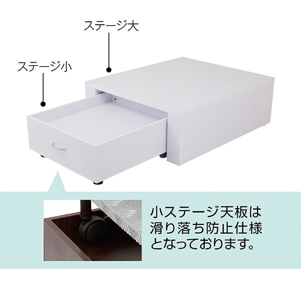 電動チェア用ステージ高さ30センチタイプホワイト